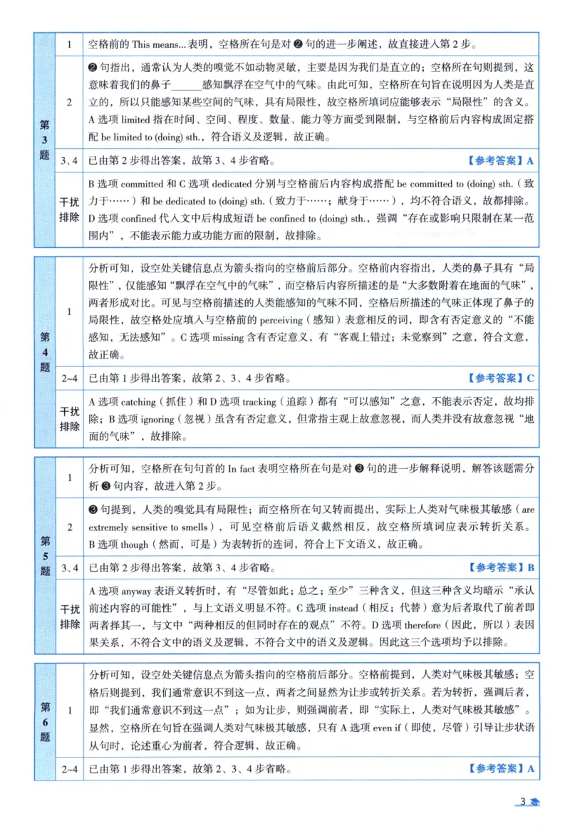 2005考研真相真题解析_考研英语真题（英一＋英二）_1980-2025真题一定要先转存再观看（否则资料不完整）_考研英语二历年真题_❤️4.英语二（逐词逐句）纸质版也是24之前