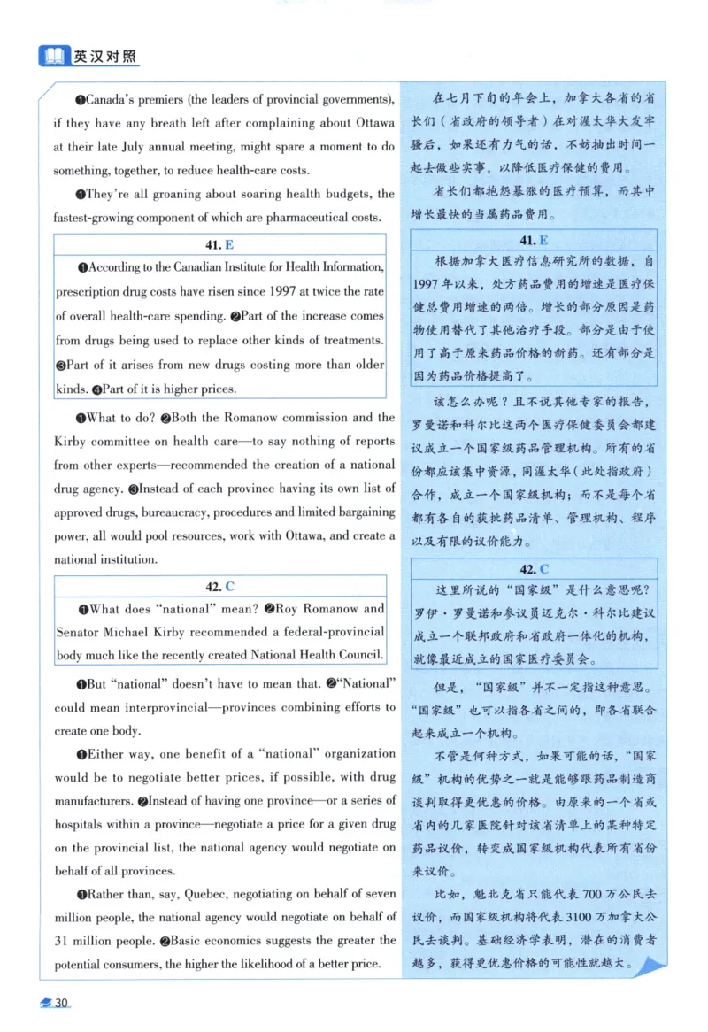2005考研真相真题解析_考研英语真题（英一＋英二）_1980-2025真题一定要先转存再观看（否则资料不完整）_考研英语二历年真题_❤️4.英语二（逐词逐句）纸质版也是24之前