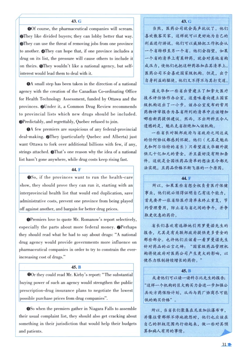2005考研真相真题解析_考研英语真题（英一＋英二）_1980-2025真题一定要先转存再观看（否则资料不完整）_考研英语二历年真题_❤️4.英语二（逐词逐句）纸质版也是24之前