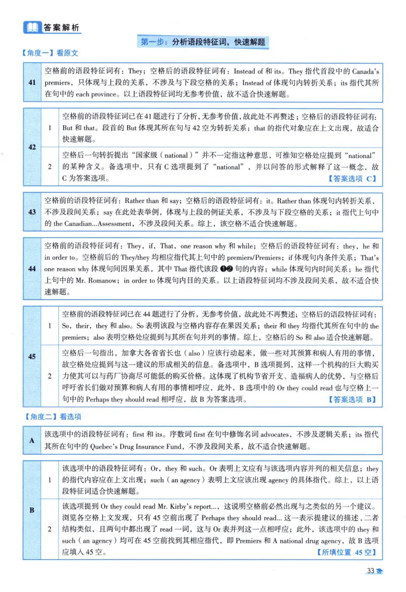 2005考研真相真题解析_考研英语真题（英一＋英二）_1980-2025真题一定要先转存再观看（否则资料不完整）_考研英语二历年真题_❤️4.英语二（逐词逐句）纸质版也是24之前