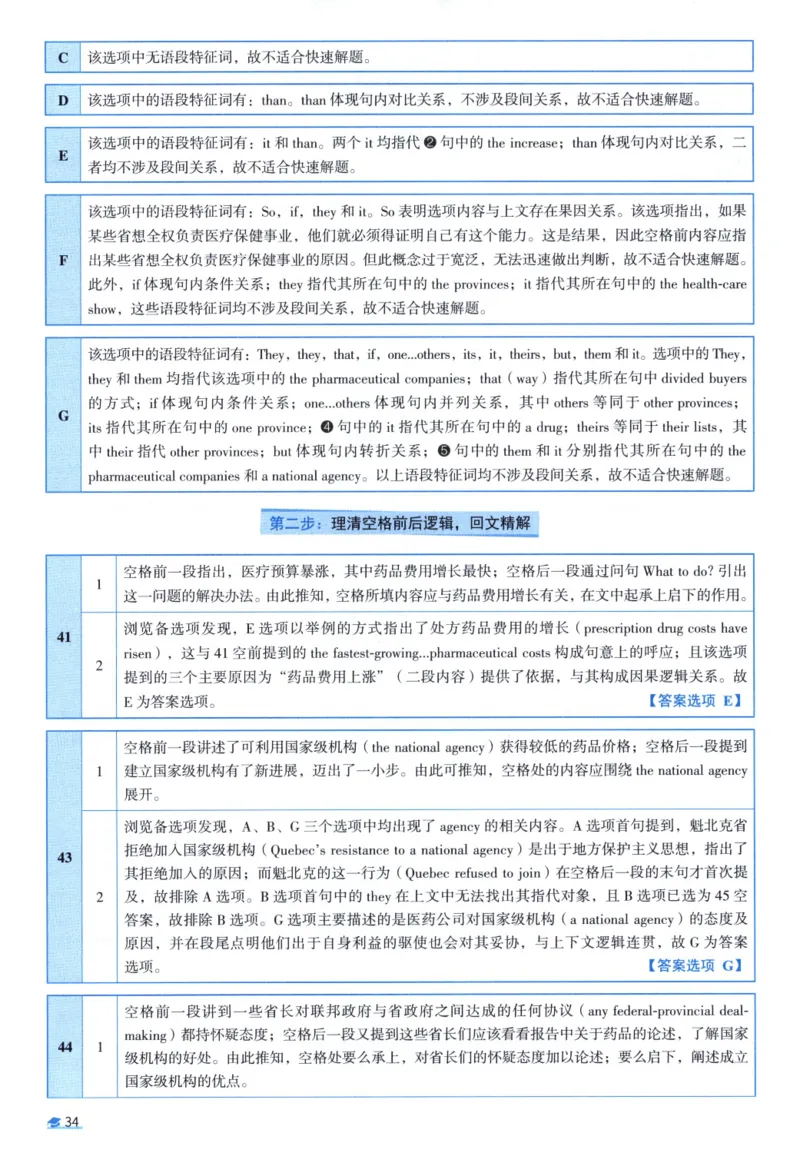 2005考研真相真题解析_考研英语真题（英一＋英二）_1980-2025真题一定要先转存再观看（否则资料不完整）_考研英语二历年真题_❤️4.英语二（逐词逐句）纸质版也是24之前