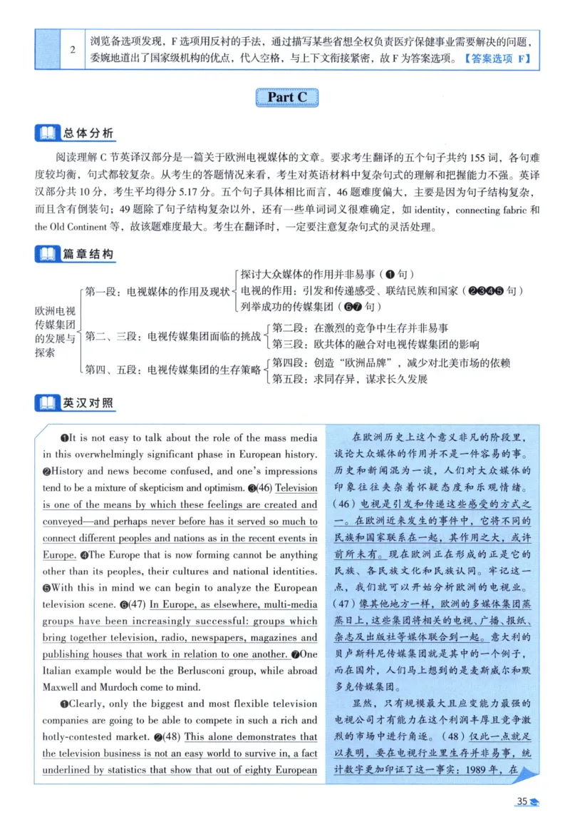 2005考研真相真题解析_考研英语真题（英一＋英二）_1980-2025真题一定要先转存再观看（否则资料不完整）_考研英语二历年真题_❤️4.英语二（逐词逐句）纸质版也是24之前