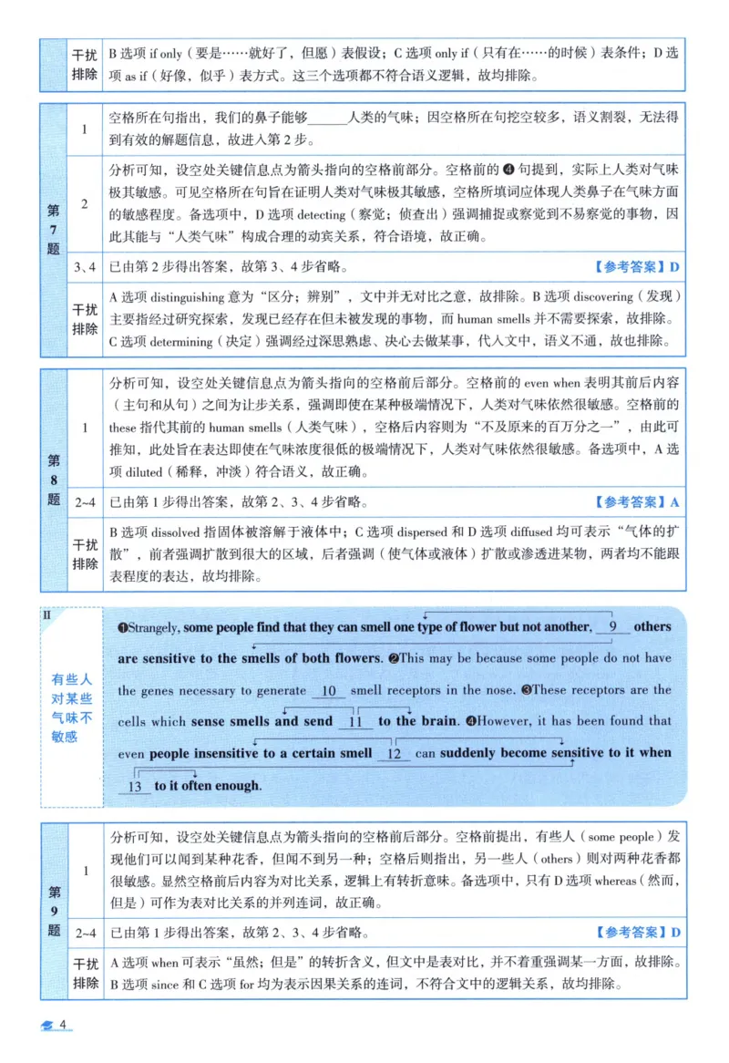 2005考研真相真题解析_考研英语真题（英一＋英二）_1980-2025真题一定要先转存再观看（否则资料不完整）_考研英语二历年真题_❤️4.英语二（逐词逐句）纸质版也是24之前
