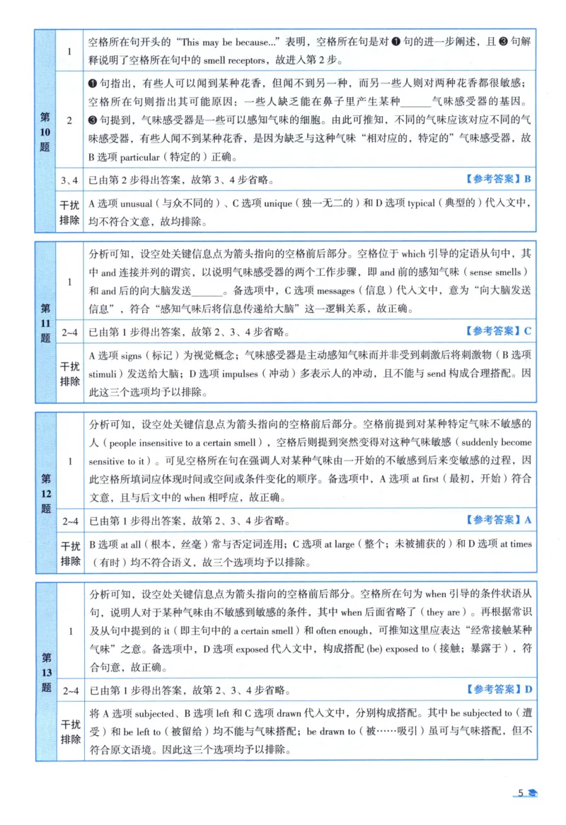 2005考研真相真题解析_考研英语真题（英一＋英二）_1980-2025真题一定要先转存再观看（否则资料不完整）_考研英语二历年真题_❤️4.英语二（逐词逐句）纸质版也是24之前