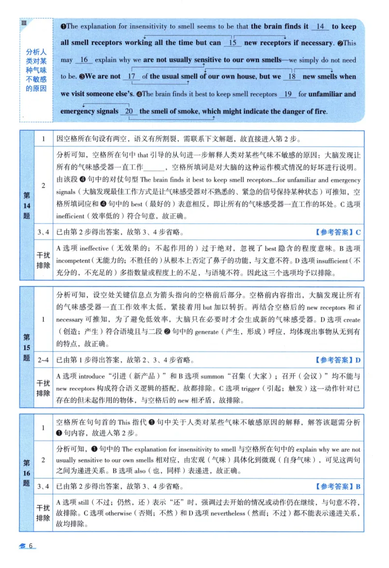 2005考研真相真题解析_考研英语真题（英一＋英二）_1980-2025真题一定要先转存再观看（否则资料不完整）_考研英语二历年真题_❤️4.英语二（逐词逐句）纸质版也是24之前