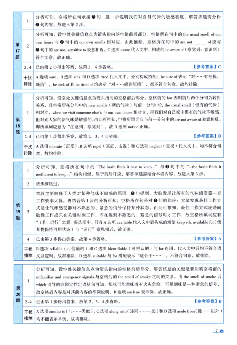 2005考研真相真题解析_考研英语真题（英一＋英二）_1980-2025真题一定要先转存再观看（否则资料不完整）_考研英语二历年真题_❤️4.英语二（逐词逐句）纸质版也是24之前
