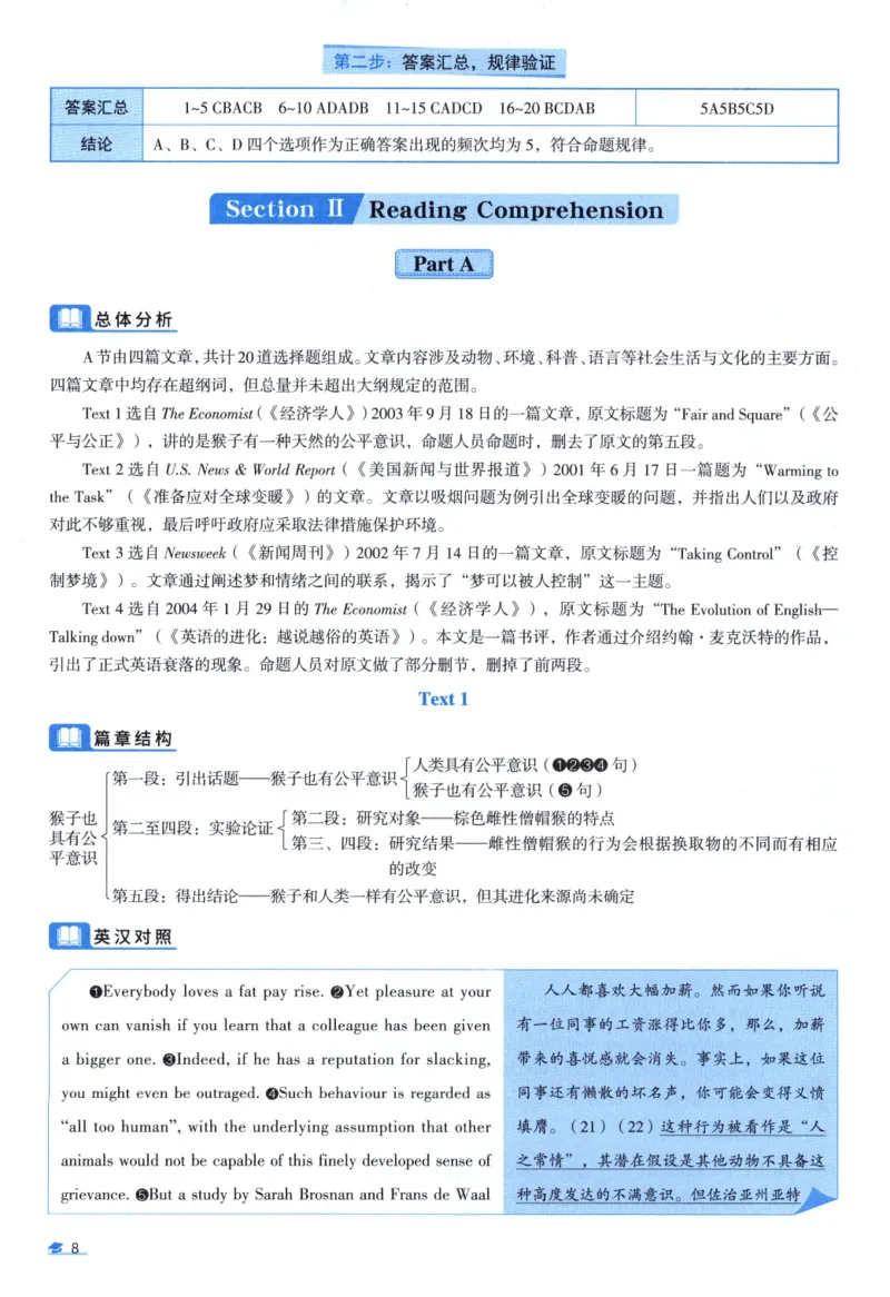 2005考研真相真题解析_考研英语真题（英一＋英二）_1980-2025真题一定要先转存再观看（否则资料不完整）_考研英语二历年真题_❤️4.英语二（逐词逐句）纸质版也是24之前