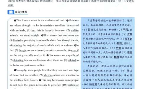 2005考研真相真题解析_考研英语真题（英一＋英二）_1980-2025真题一定要先转存再观看（否则资料不完整）_考研英语二历年真题_❤️4.英语二（逐词逐句）纸质版也是24之前