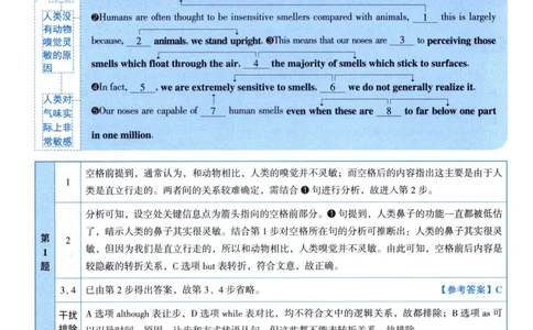 2005考研真相真题解析_考研英语真题（英一＋英二）_1980-2025真题一定要先转存再观看（否则资料不完整）_考研英语二历年真题_❤️4.英语二（逐词逐句）纸质版也是24之前