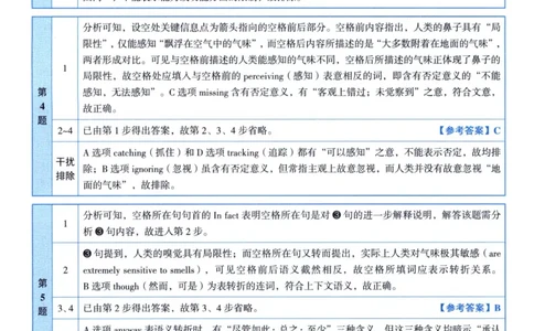 2005考研真相真题解析_考研英语真题（英一＋英二）_1980-2025真题一定要先转存再观看（否则资料不完整）_考研英语二历年真题_❤️4.英语二（逐词逐句）纸质版也是24之前