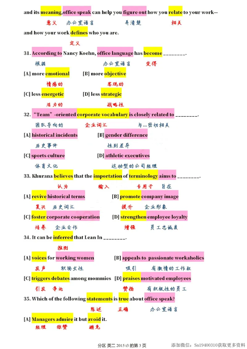 英二2015_考研英语真题（英一＋英二）_1980-2025真题一定要先转存再观看（否则资料不完整）_考研英语二历年真题_❤️4.英语二（逐词逐句）纸质版也是24之前