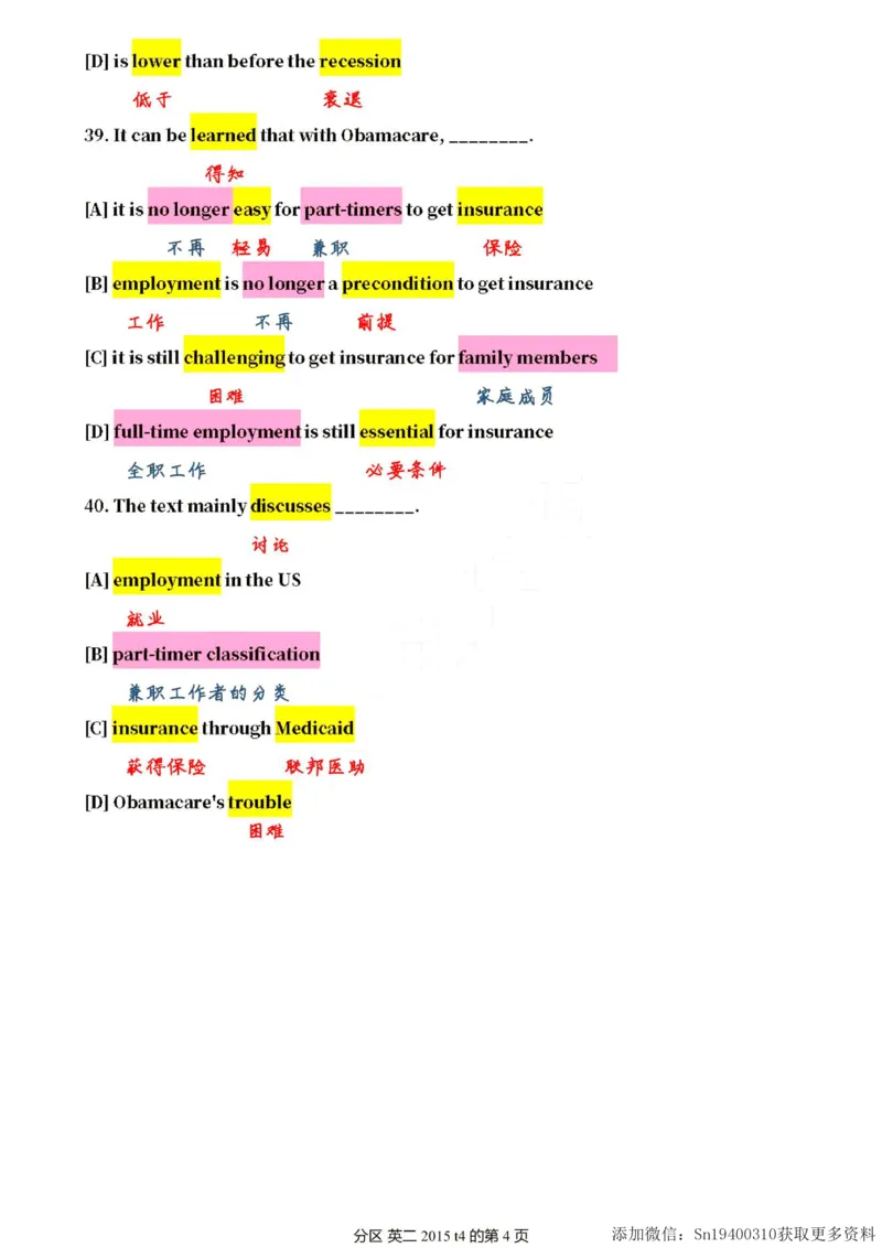 英二2015_考研英语真题（英一＋英二）_1980-2025真题一定要先转存再观看（否则资料不完整）_考研英语二历年真题_❤️4.英语二（逐词逐句）纸质版也是24之前