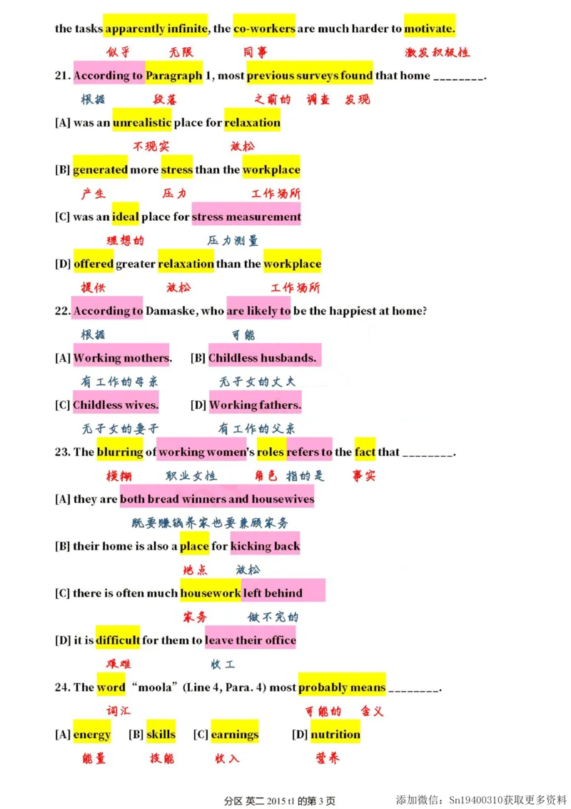 英二2015_考研英语真题（英一＋英二）_1980-2025真题一定要先转存再观看（否则资料不完整）_考研英语二历年真题_❤️4.英语二（逐词逐句）纸质版也是24之前