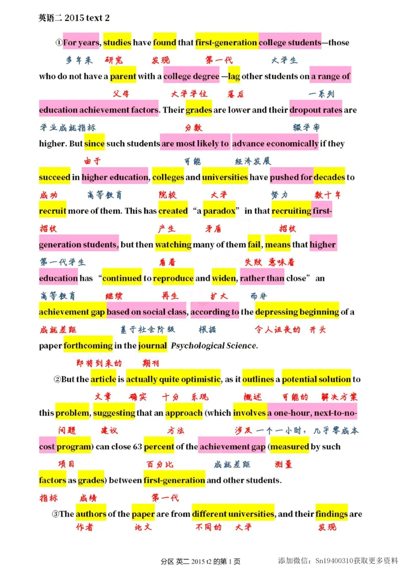 英二2015_考研英语真题（英一＋英二）_1980-2025真题一定要先转存再观看（否则资料不完整）_考研英语二历年真题_❤️4.英语二（逐词逐句）纸质版也是24之前