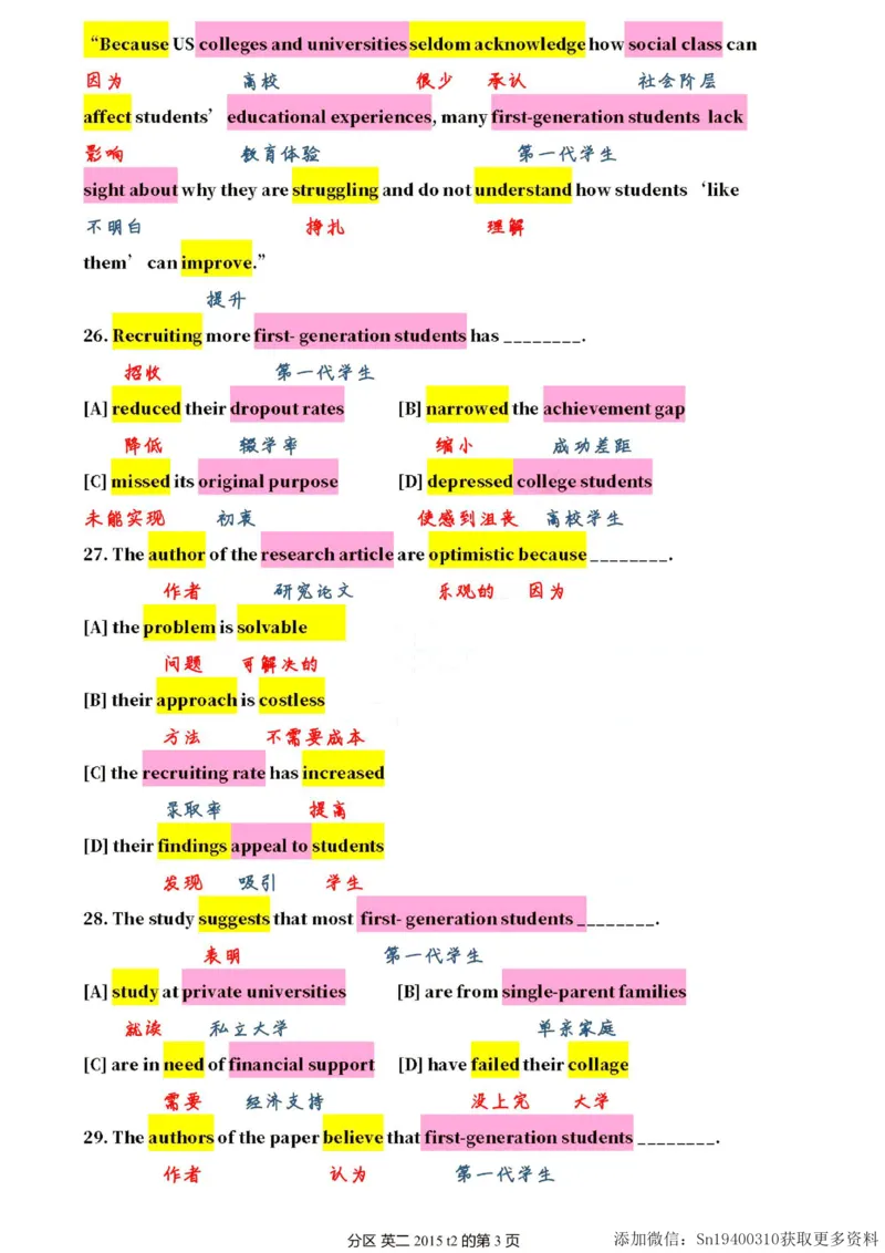 英二2015_考研英语真题（英一＋英二）_1980-2025真题一定要先转存再观看（否则资料不完整）_考研英语二历年真题_❤️4.英语二（逐词逐句）纸质版也是24之前