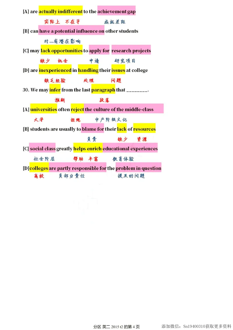 英二2015_考研英语真题（英一＋英二）_1980-2025真题一定要先转存再观看（否则资料不完整）_考研英语二历年真题_❤️4.英语二（逐词逐句）纸质版也是24之前