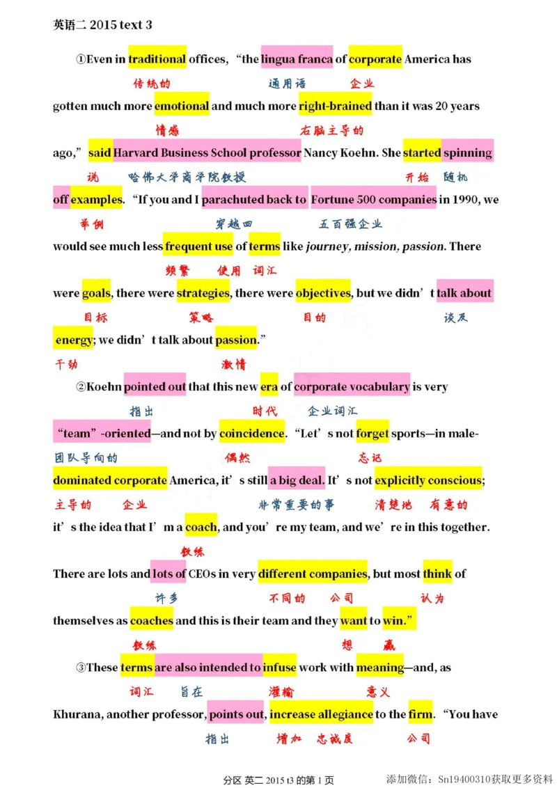 英二2015_考研英语真题（英一＋英二）_1980-2025真题一定要先转存再观看（否则资料不完整）_考研英语二历年真题_❤️4.英语二（逐词逐句）纸质版也是24之前