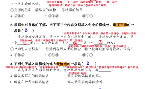 小升初语文提分专练07句子的衔接与排序解析（27页）_26年小升初语文《提分专练》_小升初语文提分专练07句子的衔接与排序