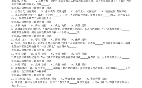 2011年424公务员联考《行测》（宁夏、贵州、四川、福建、黑龙江、湖北、山西、重庆、辽宁、海南、江西、天津、陕西、云南、广西、山东、湖南）_国考省考_省考真题_题目_770