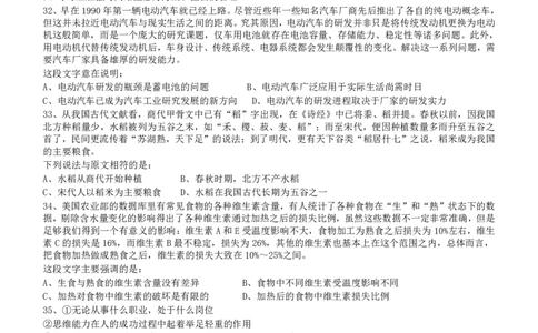 2011年424公务员联考《行测》（宁夏、贵州、四川、福建、黑龙江、湖北、山西、重庆、辽宁、海南、江西、天津、陕西、云南、广西、山东、湖南）_国考省考_省考真题_题目_770