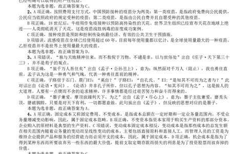 2016年423联考《行测》真题（贵州卷）答案及解析_国考省考_省考真题_07贵州公务员考试真题pdf版_贵州公务员考试真题&mdash;&mdash;行测08-25_答案及解析