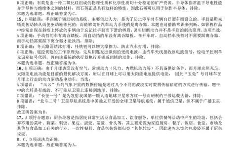 2017年国家公务员考试《行测》真题卷（副省级）答案及解析_国考省考_国考2000-2026真题pdf_2000-2025国考行测PDF_行测-答案及解析