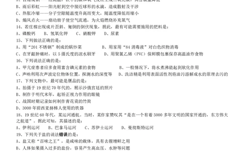 2019年420联考《行测》真题（云南卷）_国考省考_省考真题_29云南公务员考试真题pdf版_云南公务员考试真题&mdash;&mdash;行测03-25PDF版_题目