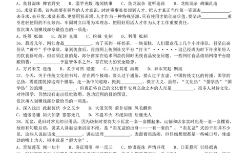 2019年420联考《行测》真题（云南卷）_国考省考_省考真题_29云南公务员考试真题pdf版_云南公务员考试真题&mdash;&mdash;行测03-25PDF版_题目