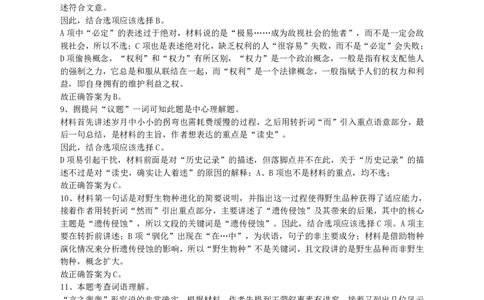 2010年江苏省公务员考试《行测》真题（A类卷）答案及解析_国考省考_省考真题_15江苏公务员考试真题pdf版_江苏公务员考试真题&mdash;&mdash;行测08-25_行测答案及解析
