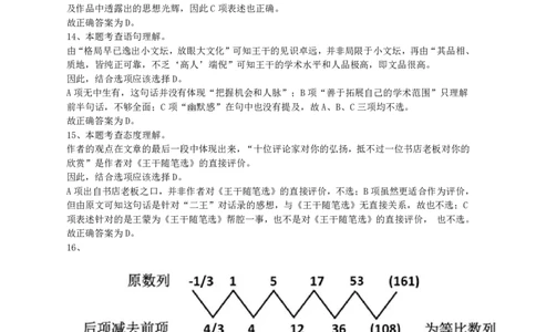 2010年江苏省公务员考试《行测》真题（A类卷）答案及解析_国考省考_省考真题_15江苏公务员考试真题pdf版_江苏公务员考试真题&mdash;&mdash;行测08-25_行测答案及解析