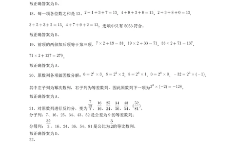 2010年江苏省公务员考试《行测》真题（A类卷）答案及解析_国考省考_省考真题_15江苏公务员考试真题pdf版_江苏公务员考试真题&mdash;&mdash;行测08-25_行测答案及解析