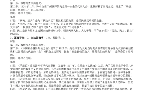 2012年0303浙江公务员考试《行测》真题参考答案及解析_国考省考_省考真题_30浙江公务员考试真题pdf版_浙江公务员考试真题&mdash;&mdash;行测05-25_答案及解析