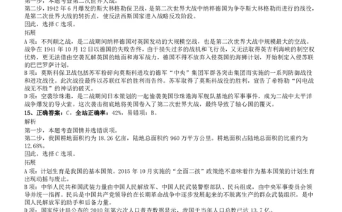 2012年0303浙江公务员考试《行测》真题参考答案及解析_国考省考_省考真题_30浙江公务员考试真题pdf版_浙江公务员考试真题&mdash;&mdash;行测05-25_答案及解析