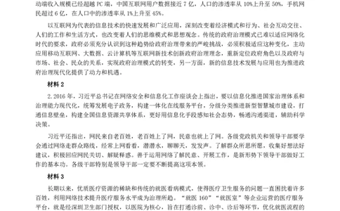 2017年深圳公务员考试《申论》真题卷（A卷）_国考省考_省考真题_33深圳公务员考试真题pdf版_深圳公务员考试真题&mdash;&mdash;申论（07~24年）
