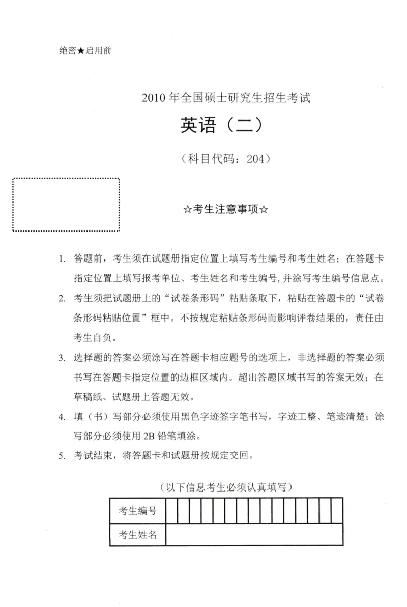 2010-2016真题_考研英语真题（英一＋英二）_1980-2025真题一定要先转存再观看（否则资料不完整）_考研英语二历年真题_❤️4.英语二（逐词逐句）纸质版也是24之前_01考研英语二真题