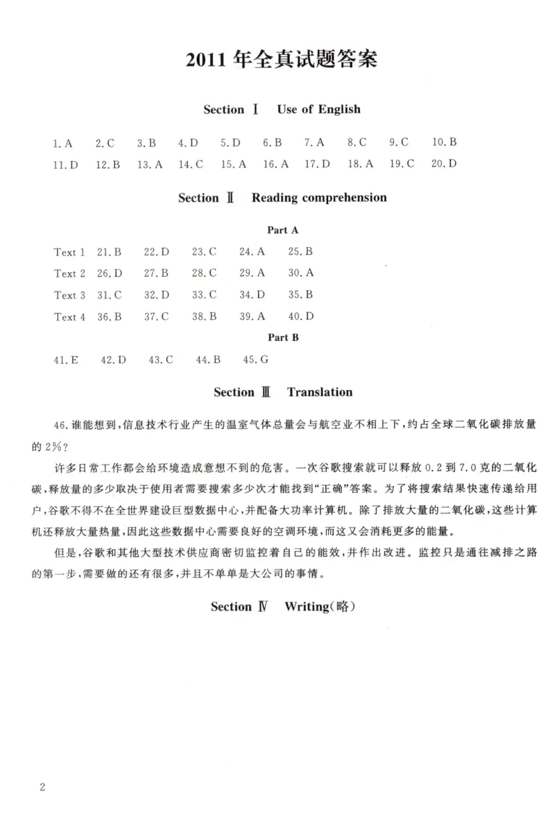 2010-2016真题_考研英语真题（英一＋英二）_1980-2025真题一定要先转存再观看（否则资料不完整）_考研英语二历年真题_❤️4.英语二（逐词逐句）纸质版也是24之前_01考研英语二真题
