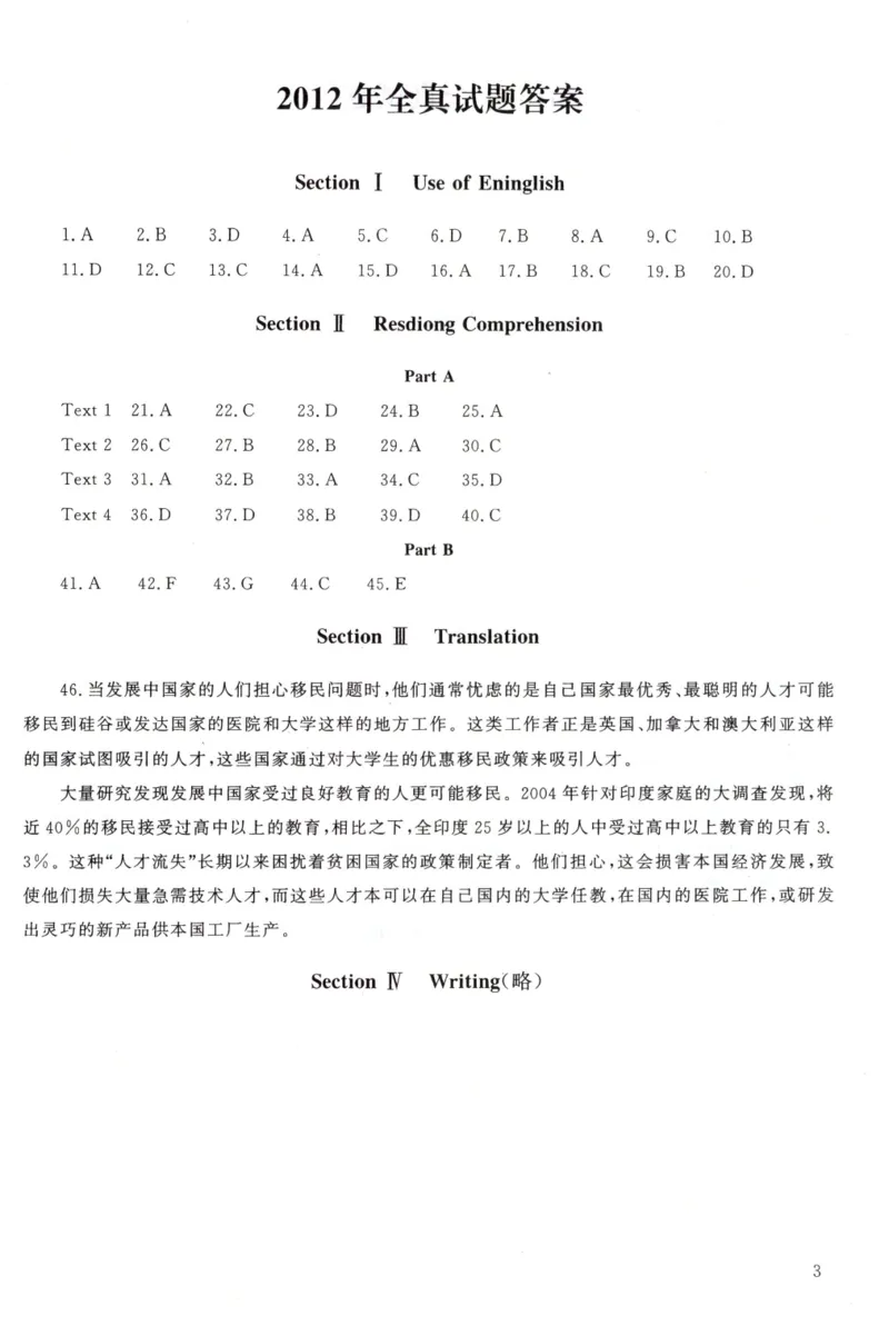 2010-2016真题_考研英语真题（英一＋英二）_1980-2025真题一定要先转存再观看（否则资料不完整）_考研英语二历年真题_❤️4.英语二（逐词逐句）纸质版也是24之前_01考研英语二真题