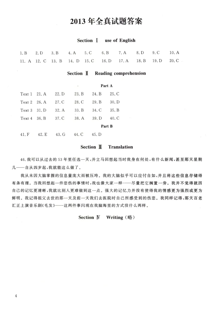 2010-2016真题_考研英语真题（英一＋英二）_1980-2025真题一定要先转存再观看（否则资料不完整）_考研英语二历年真题_❤️4.英语二（逐词逐句）纸质版也是24之前_01考研英语二真题