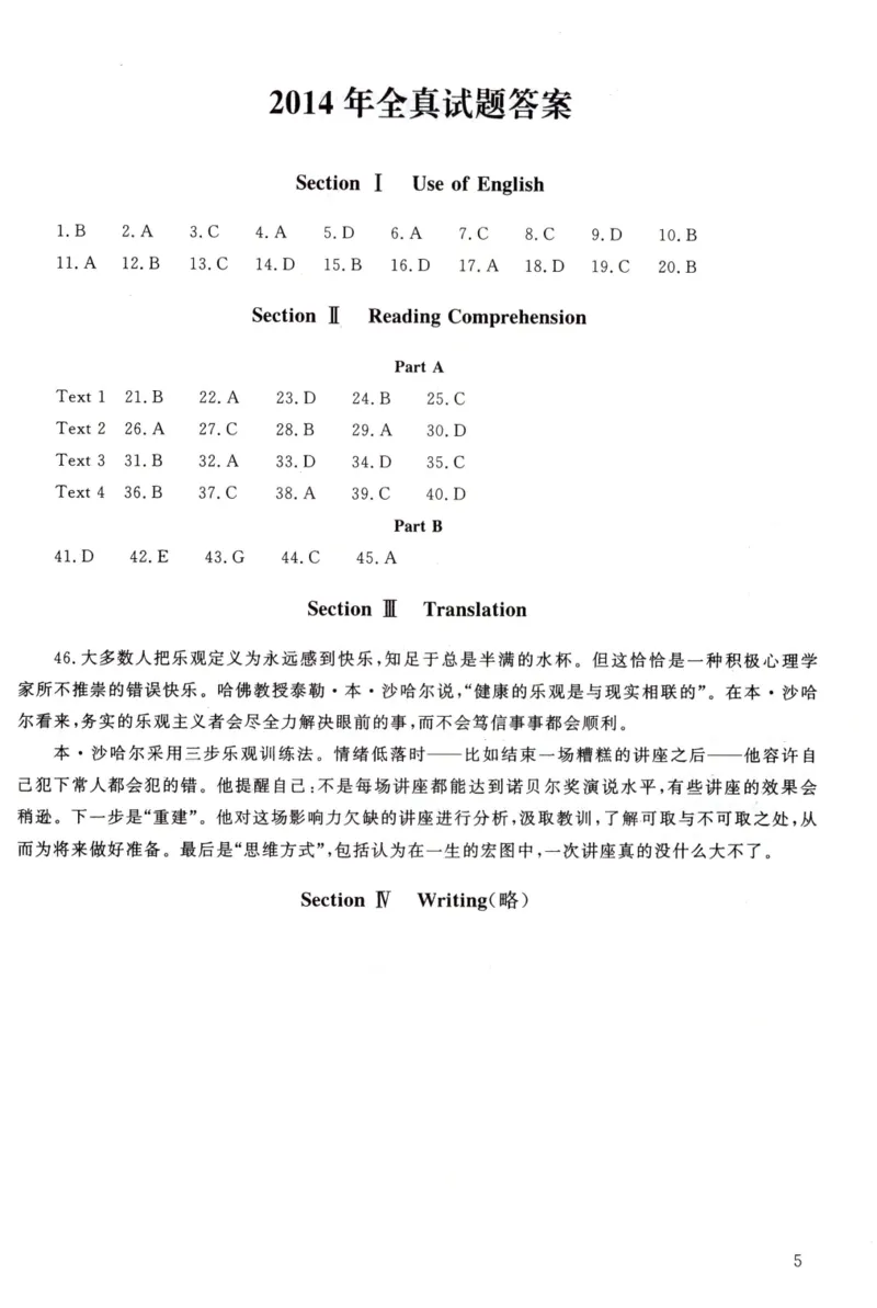 2010-2016真题_考研英语真题（英一＋英二）_1980-2025真题一定要先转存再观看（否则资料不完整）_考研英语二历年真题_❤️4.英语二（逐词逐句）纸质版也是24之前_01考研英语二真题