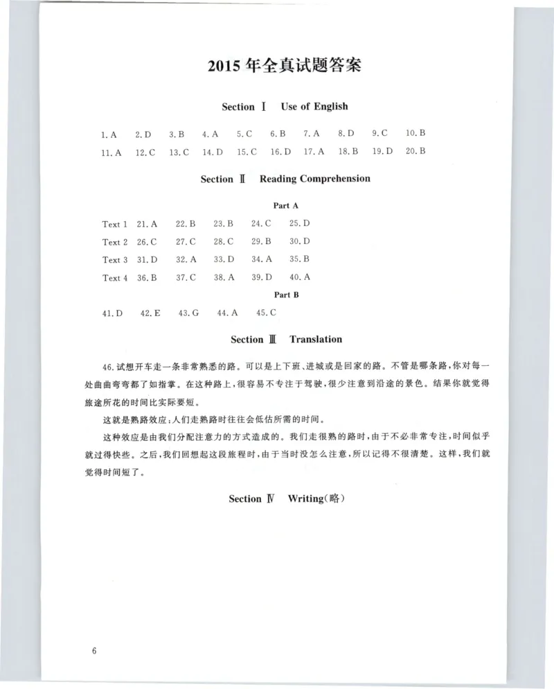 2010-2016真题_考研英语真题（英一＋英二）_1980-2025真题一定要先转存再观看（否则资料不完整）_考研英语二历年真题_❤️4.英语二（逐词逐句）纸质版也是24之前_01考研英语二真题