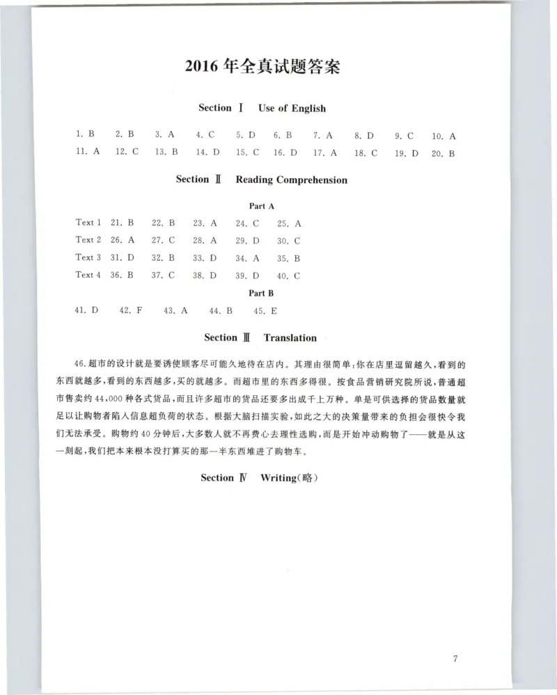 2010-2016真题_考研英语真题（英一＋英二）_1980-2025真题一定要先转存再观看（否则资料不完整）_考研英语二历年真题_❤️4.英语二（逐词逐句）纸质版也是24之前_01考研英语二真题