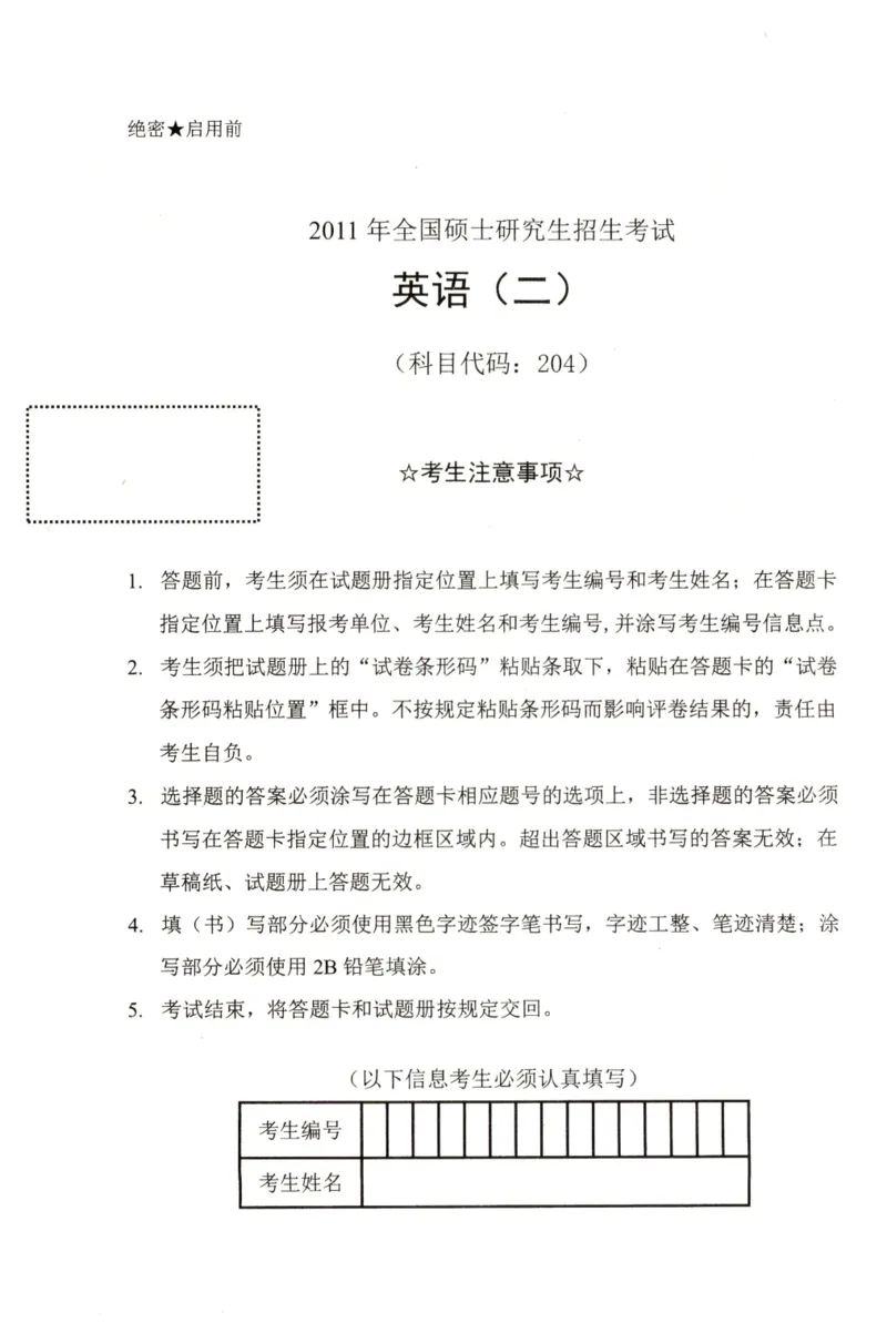 2010-2016真题_考研英语真题（英一＋英二）_1980-2025真题一定要先转存再观看（否则资料不完整）_考研英语二历年真题_❤️4.英语二（逐词逐句）纸质版也是24之前_01考研英语二真题