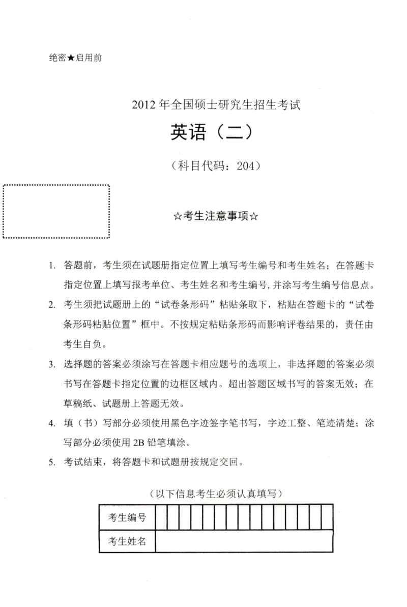 2010-2016真题_考研英语真题（英一＋英二）_1980-2025真题一定要先转存再观看（否则资料不完整）_考研英语二历年真题_❤️4.英语二（逐词逐句）纸质版也是24之前_01考研英语二真题