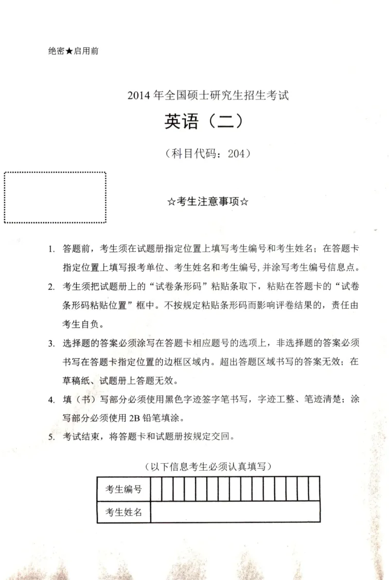 2010-2016真题_考研英语真题（英一＋英二）_1980-2025真题一定要先转存再观看（否则资料不完整）_考研英语二历年真题_❤️4.英语二（逐词逐句）纸质版也是24之前_01考研英语二真题