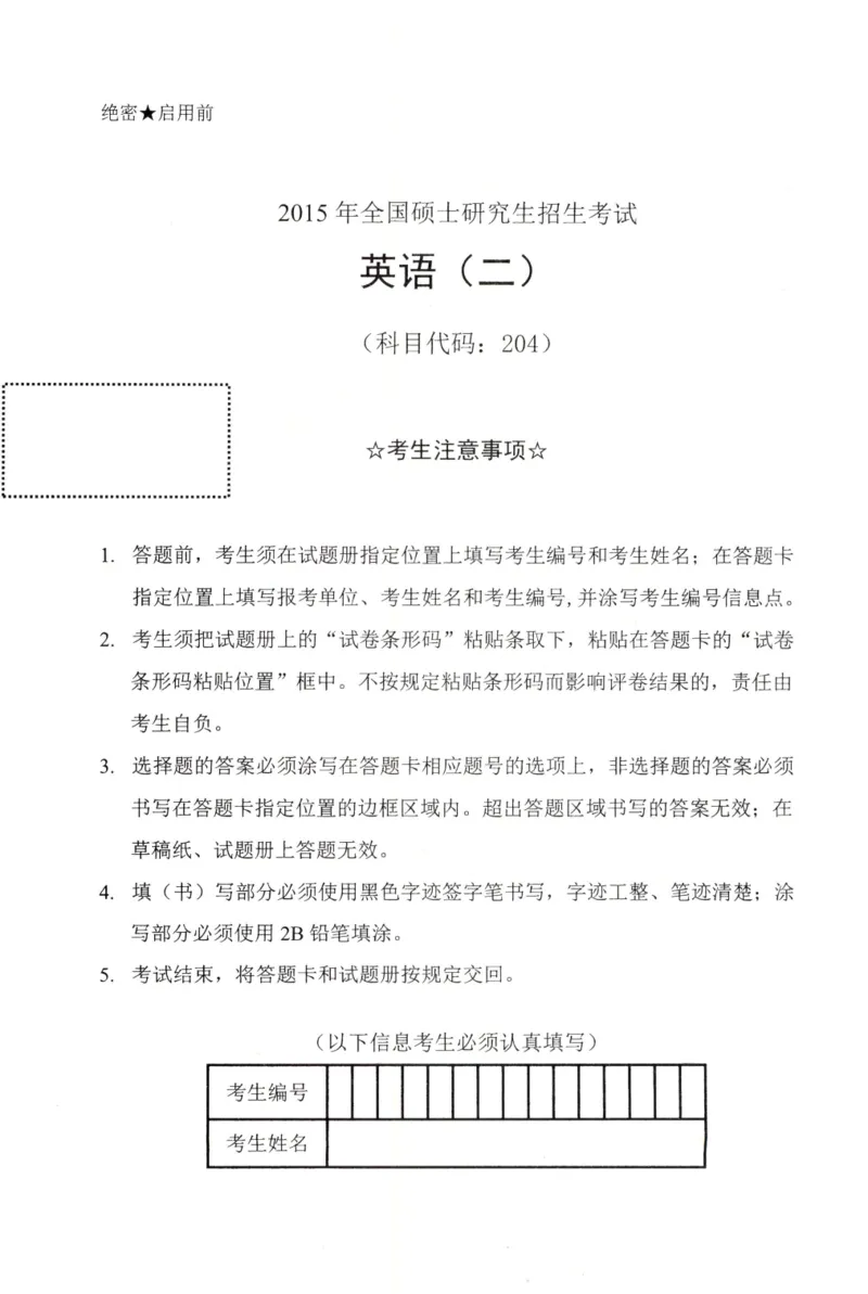 2010-2016真题_考研英语真题（英一＋英二）_1980-2025真题一定要先转存再观看（否则资料不完整）_考研英语二历年真题_❤️4.英语二（逐词逐句）纸质版也是24之前_01考研英语二真题