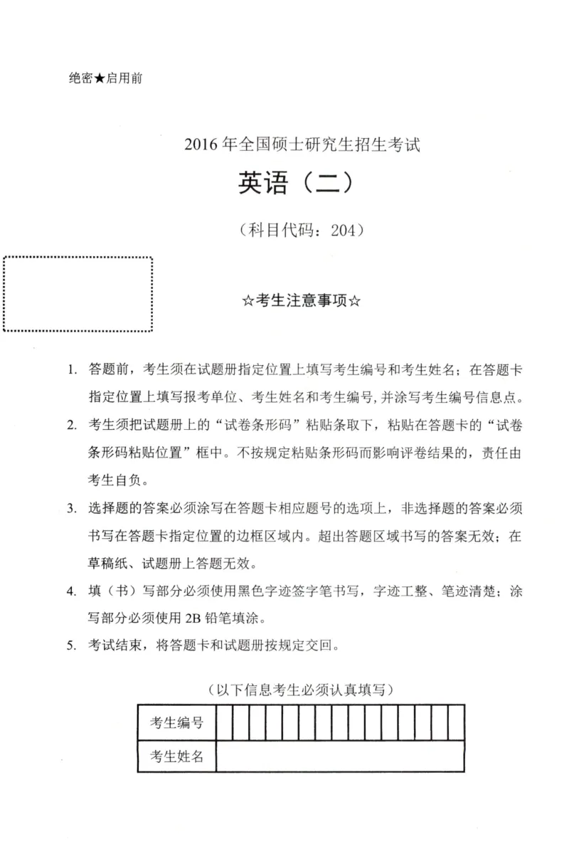 2010-2016真题_考研英语真题（英一＋英二）_1980-2025真题一定要先转存再观看（否则资料不完整）_考研英语二历年真题_❤️4.英语二（逐词逐句）纸质版也是24之前_01考研英语二真题