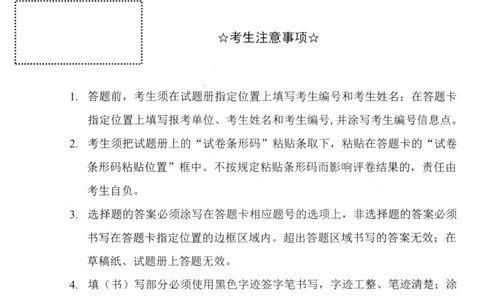 2010-2016真题_考研英语真题（英一＋英二）_1980-2025真题一定要先转存再观看（否则资料不完整）_考研英语二历年真题_❤️4.英语二（逐词逐句）纸质版也是24之前_01考研英语二真题