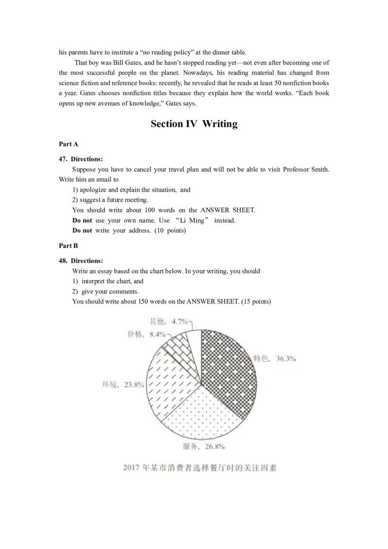 2018英语二考研英语真题_考研英语真题（英一＋英二）_1980-2025真题一定要先转存再观看（否则资料不完整）_考研英语二历年真题_❤️4.英语二（逐词逐句）纸质版也是24之前_英语二