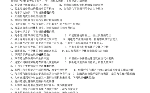 2019年浙江省公务员录用考试《行测》真题（A类）_国考省考_省考真题_30浙江公务员考试真题pdf版_浙江公务员考试真题&mdash;&mdash;行测05-25_题目