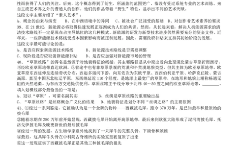 2019年浙江省公务员录用考试《行测》真题（A类）_国考省考_省考真题_30浙江公务员考试真题pdf版_浙江公务员考试真题&mdash;&mdash;行测05-25_题目